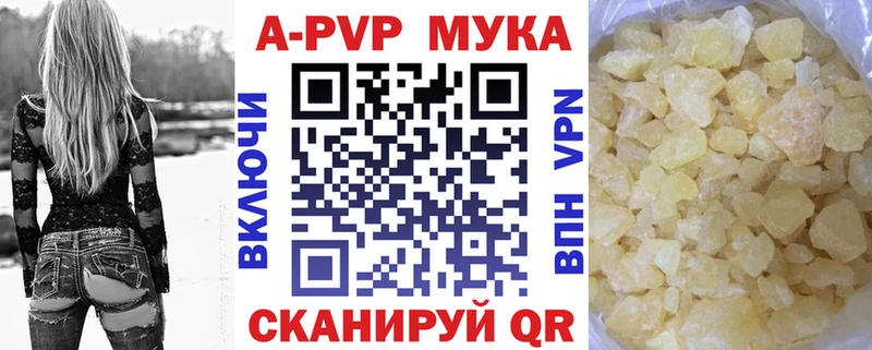 купить наркоту  Наволоки  Alpha PVP Crystall 