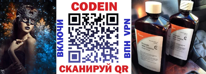 закладка  Наволоки  Кодеин Purple Drank 