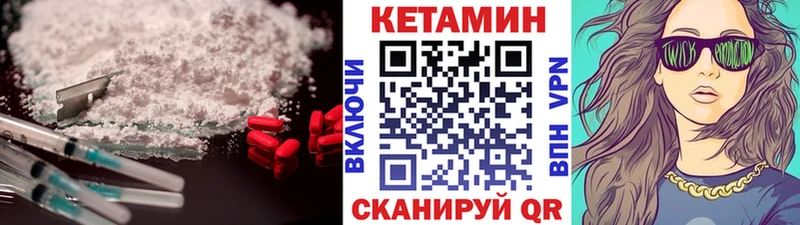 Кетамин VHQ  Наволоки 