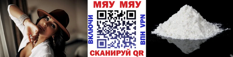 Меф мука Наволоки