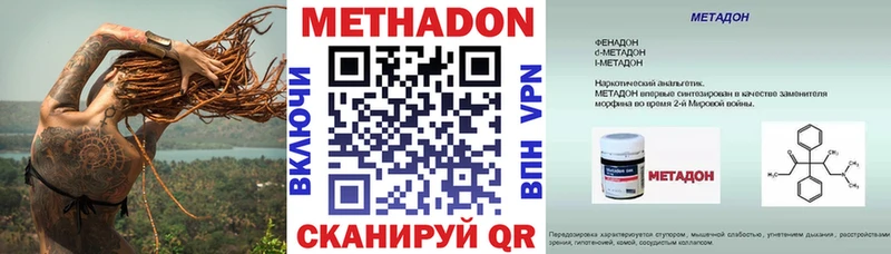 магазин Наволоки МЕТАДОН methadone